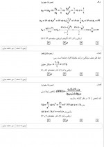 دانلود نمونه سوالات دوازدهم انسانی 3 اسفند قلم چی 18 صفحه PDF 📘-1