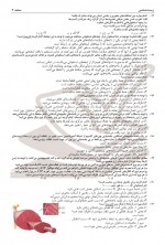 دانلود نمونه سوالات دوازدهم تجربی مدارس برتر 36 صفحه PDF 📘-1