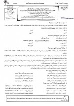 دانلود نمونه سوالات عمومی دوازدهم تجربی 19 مهر 98 قلم چی 16 صفحه PDF 📘-1
