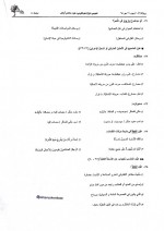 دانلود نمونه سوالات عمومی دوازدهم تجربی 19 مهر 98 قلم چی 16 صفحه PDF 📘-1