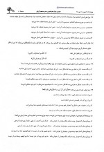 دانلود نمونه سوالات عمومی دوازدهم تجربی 19 مهر 98 قلم چی 16 صفحه PDF 📘-1