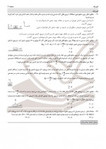 دانلود نمونه سوالات دوازدهم تجربی مدارس برتر 36 صفحه PDF 📘-1