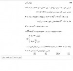 دانلود نمونه سوالات دوازدهم تجربی 3 اسفند قلم چی 19 صفحه PDF 📘-1