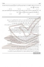دانلود نمونه سوالات دوازدهم تجربی مدارس برتر 36 صفحه PDF 📘-1