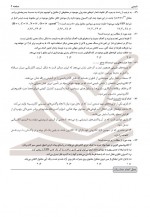 دانلود نمونه سوالات دوازدهم تجربی مدارس برتر 36 صفحه PDF 📘-1