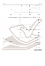 دانلود نمونه سوالات دوازدهم ریاضی مدارس برتر 32 صفحه PDF 📘-1