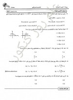 دانلود نمونه سوالات دوازدهم ریاضی 19 مهر 98 قلم چی 31 صفحه PDF 📘-1