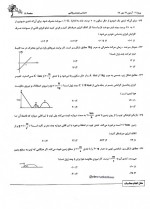 دانلود نمونه سوالات دوازدهم ریاضی 19 مهر 98 قلم چی 31 صفحه PDF 📘-1