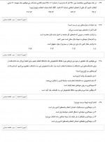 دانلود نمونه سوالات دوازدهم ریاضی 3 اسفند قلم چی 57 صفحه PDF 📘-1