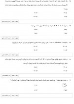 دانلود نمونه سوالات دوازدهم ریاضی 3 اسفند قلم چی 57 صفحه PDF 📘-1