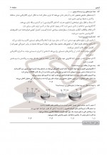 دانلود نمونه سوالات دوازدهم ریاضی مدارس برتر 32 صفحه PDF 📘-1