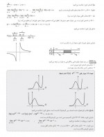 دانلود نمونه سوالات رسم نمودار نشرالگو 25 صفحه PDF 📘-1
