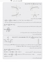 دانلود نمونه سوالات رسم نمودار نشرالگو 25 صفحه PDF 📘-1