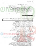 دانلود نمونه سوالات ریاضی تجربی عمومی 1 آذر 98 گاج 14 صفحه PDF 📘-1