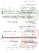 دانلود نمونه سوالات ریاضی تجربی عمومی 1 آذر 98 گاج 14 صفحه PDF 📘-1