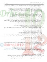 دانلود نمونه سوالات ریاضی تجربی عمومی 1 آذر 98 گاج 14 صفحه PDF 📘-1