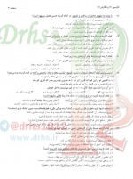 دانلود نمونه سوالات ریاضی تجربی عمومی 1 آذر 98 گاج 14 صفحه PDF 📘-1
