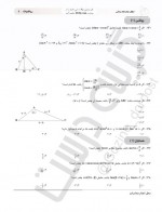 دانلود نمونه سوالات ریاضی دهم 1 آذر 98 سنجش 32 صفحه PDF 📘-1