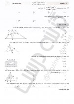 دانلود نمونه سوالات ریاضی دهم 1 آذر 98 سنجش 32 صفحه PDF 📘-1