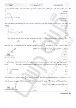 دانلود نمونه سوالات ریاضی دهم 1 آذر 98 سنجش 32 صفحه PDF 📘-1