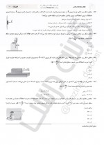 دانلود نمونه سوالات ریاضی دهم 1 آذر 98 سنجش 32 صفحه PDF 📘-1