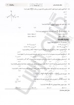 دانلود نمونه سوالات ریاضی دهم 1 آذر 98 سنجش 32 صفحه PDF 📘-1
