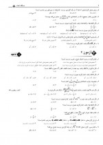 دانلود نمونه سوالات ریاضی 46 صفحه PDF 📘-1