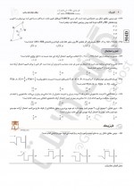 دانلود نمونه سوالات ریاضی 3 اسفند گاج 18 صفحه PDF 📘-1