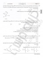 دانلود نمونه سوالات ریاضی 3 اسفند گاج 18 صفحه PDF 📘-1
