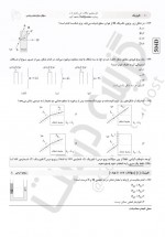 دانلود نمونه سوالات ریاضی 3 اسفند گاج 18 صفحه PDF 📘-1