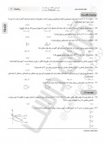 دانلود نمونه سوالات ریاضی 3 اسفند گاج 18 صفحه PDF 📘-1