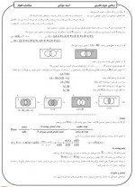 دانلود نمونه سوالات ریاضی 3 امید نورانی 33 صفحه PDF 📘-1