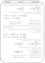 دانلود نمونه سوالات ریاضی 3 امید نورانی 33 صفحه PDF 📘-1