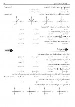 دانلود نمونه سوالات ریاضی 46 صفحه PDF 📘-1