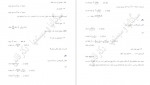 دانلود نمونه سوالات سیگنال ها و سیستم ها 210 صفحه PDF 📘-1