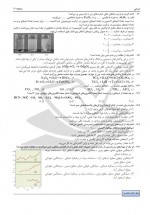 دانلود نمونه سوالات عمومی دوازدهم 25 مرداد 98 سنجش 72 صفحه PDF 📘-1