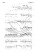 دانلود نمونه سوالات عمومی دوازدهم 25 مرداد 98 سنجش 72 صفحه PDF 📘-1