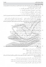 دانلود نمونه سوالات عمومی دوازدهم 25 مرداد 98 سنجش 72 صفحه PDF 📘-1