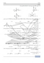 دانلود نمونه سوالات عمومی دوازدهم 25 مرداد 98 سنجش 72 صفحه PDF 📘-1