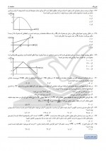 دانلود نمونه سوالات عمومی دوازدهم 25 مرداد 98 سنجش 72 صفحه PDF 📘-1