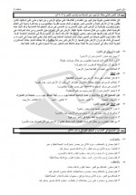 دانلود نمونه سوالات عمومی دوازدهم 27 خرداد 98 سنجش 120 صفحه PDF 📘-1