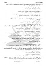 دانلود نمونه سوالات عمومی دوازدهم 27 خرداد 98 سنجش 120 صفحه PDF 📘-1