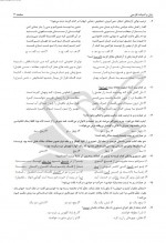 دانلود نمونه سوالات عمومی دوازدهم 27 خرداد 98 سنجش 120 صفحه PDF 📘-1