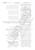دانلود نمونه سوالات عمومی دوازدهم 5 مهر 98 گاج 122 صفحه PDF 📘-1