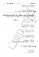 دانلود نمونه سوالات عمومی دوازدهم 5 مهر 98 گاج 122 صفحه PDF 📘-1