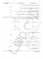 دانلود نمونه سوالات عمومی دوازدهم 5 مهر 98 گاج 122 صفحه PDF 📘-1