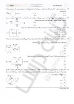 دانلود نمونه سوالات عمومی دوازدهم 5 مهر 98 گاج 122 صفحه PDF 📘-1