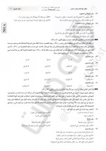 دانلود نمونه سوالات عمومی ریاضی و تجربی گاج 14 صفحه PDF 📘-1