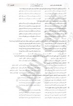 دانلود نمونه سوالات عمومی ریاضی و تجربی گاج 14 صفحه PDF 📘-1