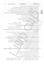 دانلود نمونه سوالات عمومی ریاضی و تجربی گاج 14 صفحه PDF 📘-1